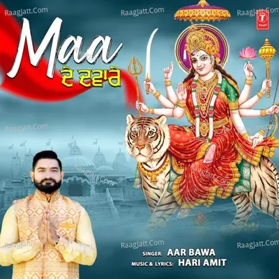 Maa De Dware