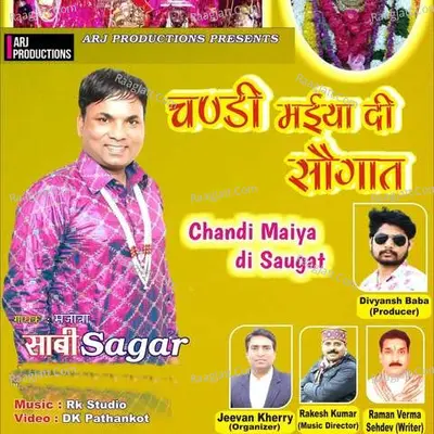 Majotra Saabi Sagar