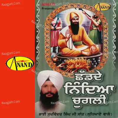 Chad De Nindiya Chugli - Sukhwinder Singh