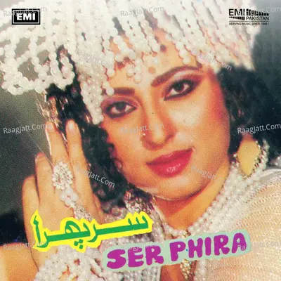 Ser Phira Poster
