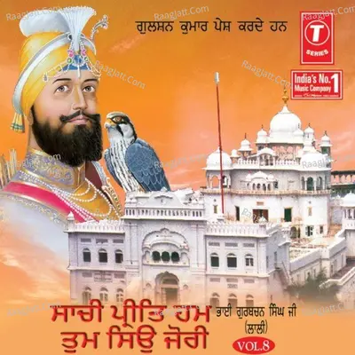 Saachi Preet Hum Tum Siu Jori - Bhai Gurbachan Singh (Laaly)