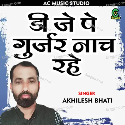Dj pe gujjar nach rahe Cover