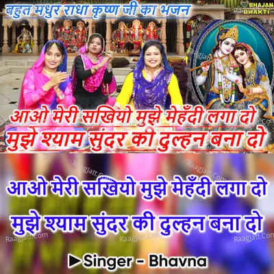Aao Meri Sakhiyo Mujhe Mehndi Laga Do Mujhe Shyam Sundar Ki Dhulhan Bana Do Cover