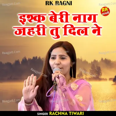 Rachna Tiwari Image