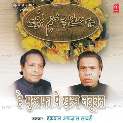 Hai Mustafa Pe Khatam Nabuwat Poster