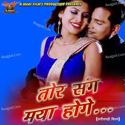 Tor Sang Maya Hoge Poster