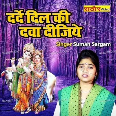Darde Dil Ki Dawa Dijiye Cover
