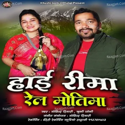 Hi Reema Rel Motima Cover