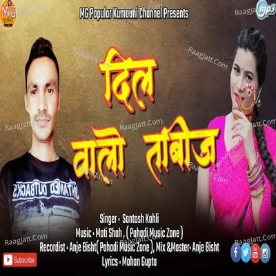 Dil Walo Tabeej