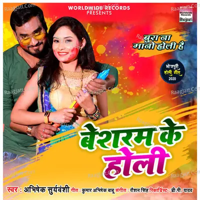 Besaram Ke Holi Cover