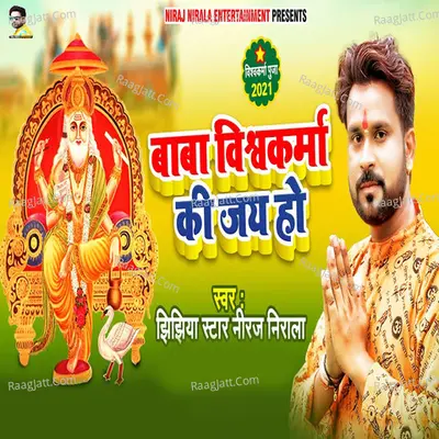 Baba Vishwakarma Ki Jay Ho
