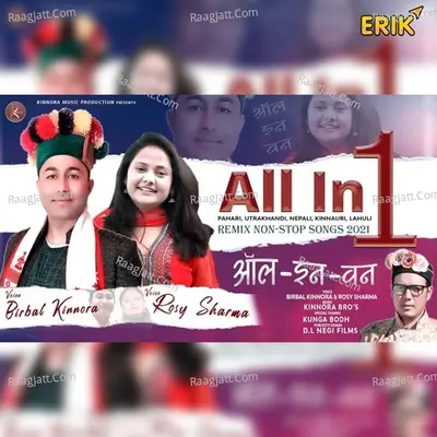 All In One Cover