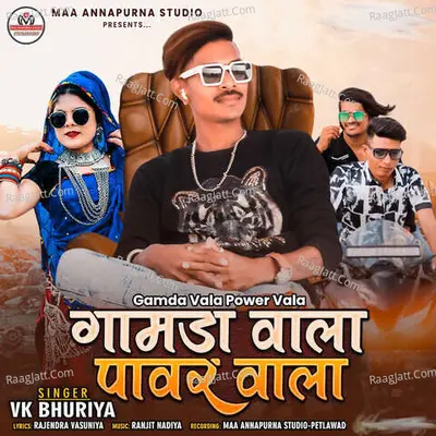 Gamdavala Powervala Cover