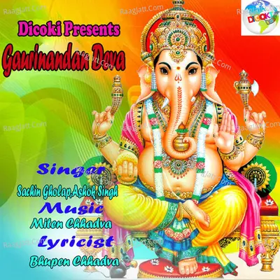 Gaurinandan Deva Poster