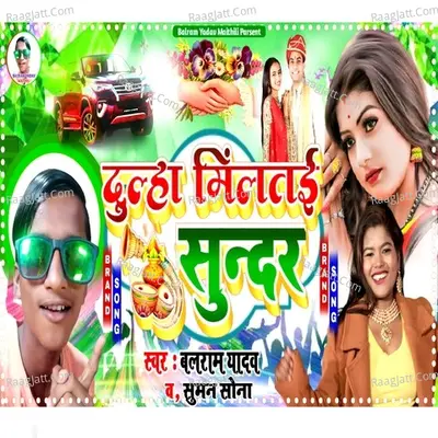 Dulha Miltai Sundar Cover