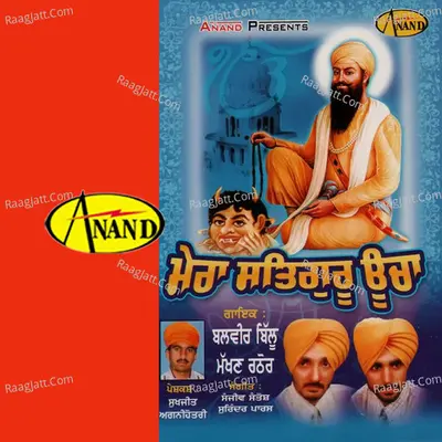 Mera Satgur Uchha Poster