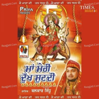 Maa Meri Dukh Sundi Poster