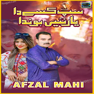 Afzal Mahi Image