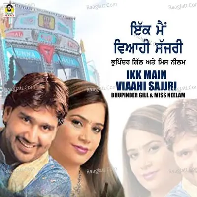 Ikk Main Viahhi Sajjri Cover