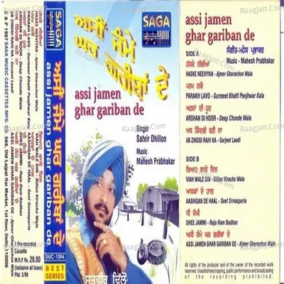 Assi Jamen Ghar Gariban De Poster