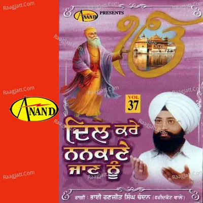 Dil Kare Nankane Jaan Nu - Bhai Ranjit Singh Ji 'Chandan' (Faridkot Wale)
