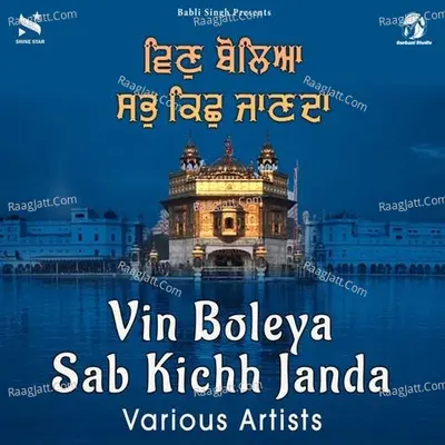 Bhai Surjit Singh Rasila Hazuri Ragi Gurdwara Sis Ganj Sahib