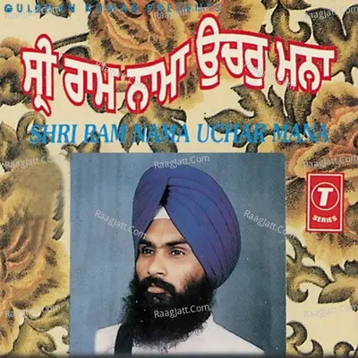 Shri Ram Nama Uchar Mana Poster
