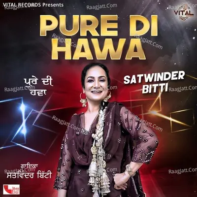 Pure Di Hawa Poster