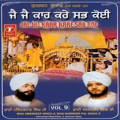Jai Jai Kaar Kare Sab Koi - Bhai Amandeep Singh Ji