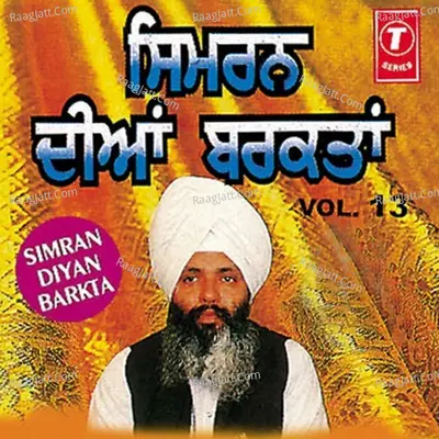 Simran Diyan Barkta Poster