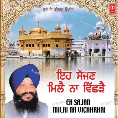 Eh Sajan Mile Na Bichhre Poster