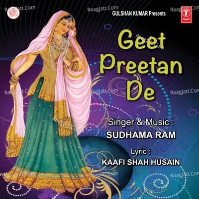 Geet Preetan De - Sudhama Ram