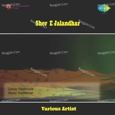 Sher-e-jalandhar Poster