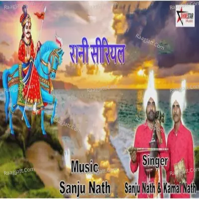 Rani Siriyal Cover