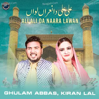 Ali Ali Da Naara Lawan - Single Cover