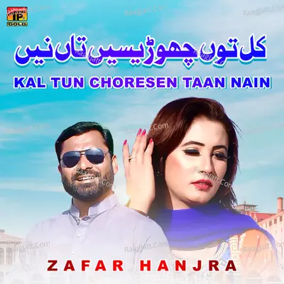 Kal Tun Choresen Taan Nain - Single Cover