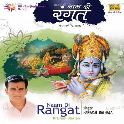 Naam Di Rangat - Parkash Bathala