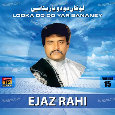 Lookan Do Do Yar Bananey, Vol. 15 - Ejaz Rahi
