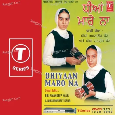 Dhiyan Maro Na - Amandeep Kaur