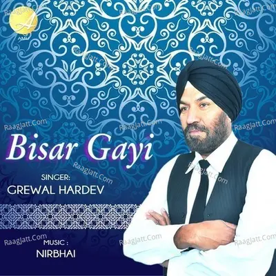 Bisar Gayi