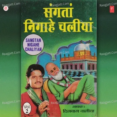Sangtan Nigahe Chaliyan - Dilbag Waliya