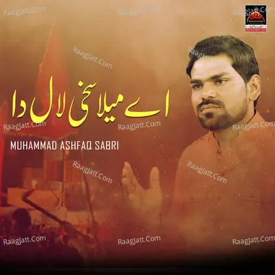 Mela Sakhi Laal Da Poster