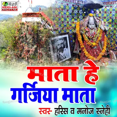 Mata He Garjiya Mata Cover