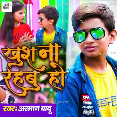Khush Na Rahabu Ho Cover