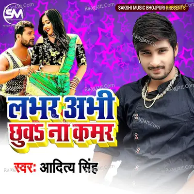 Labhar Abhi Chhuwa Na Kamar