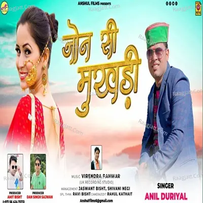 Jon si mukhadi Cover