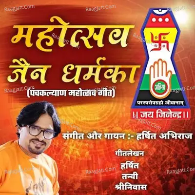 Mahotsav Jain Dharmka Cover