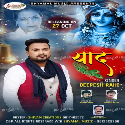 Deepesh Rahi Image
