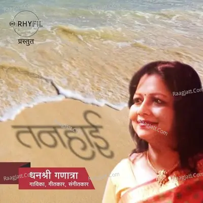 Tanhaai Cover