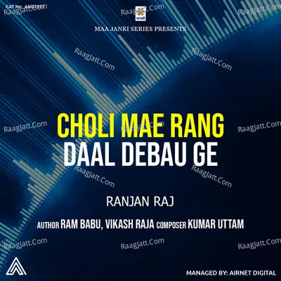 Choli Mae Rang Daal Debau Ge Cover
